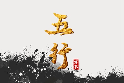 通胜择日黄历吉日查询 择日断吉凶 择日通胜万年历 四柱择日