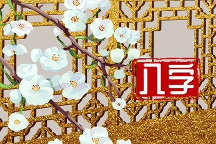 八字喜用神五行,八字查喜用神,五行缺三行,命八字喜用神,免费查五行