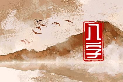 节令如何决定月柱