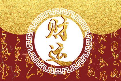 节气与排盘边界