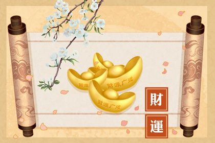 十神体系概说