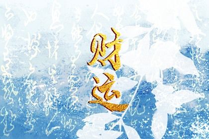 节气与排盘边界