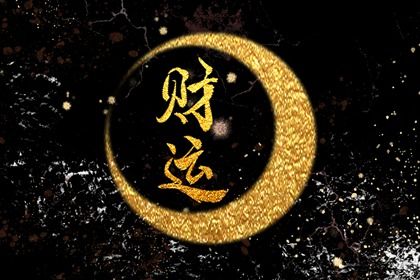 阴干日主的性情画像