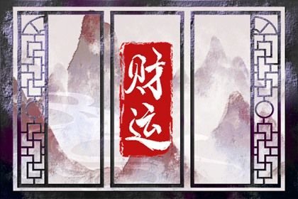 阴阳五行：八字的底层语法