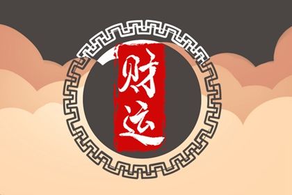 大运起算：顺逆排的完整逻辑