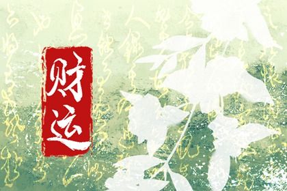 算命测五行_五行命数查询_印天时五行穿衣_五行分析八字算命
