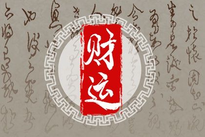 年月日时各柱读法