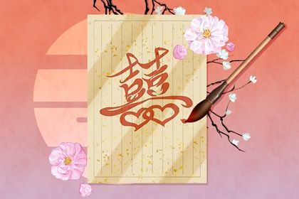 姓名桃花运测试|双方配对|生宵配对|配对生辰八字