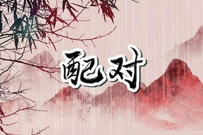 子女同步与时柱十神
