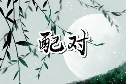 五阴干细腻与依赖