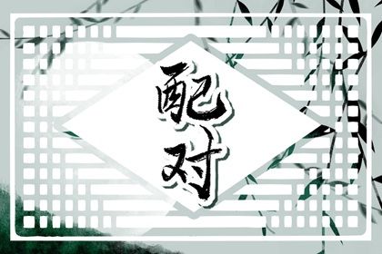 智能周易取名|起名周易免费|取名周易