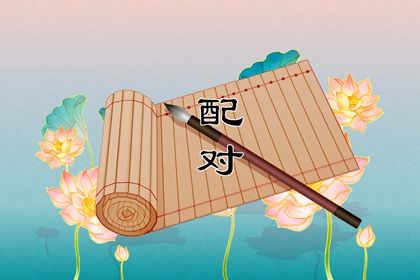 时柱十神与子女缘分