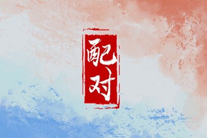 喜用神查询免费 五行缺三行 五行分析八字算命 华易五行