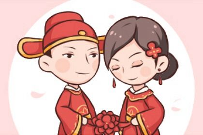 合婚与订婚择日