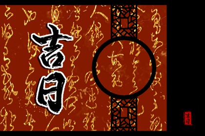 今日八字 八字排查 八字硬弱查询