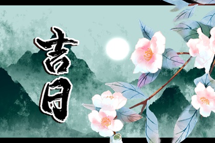 年月日干支与历法