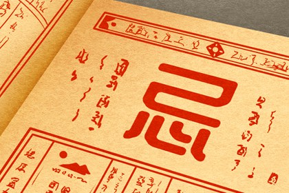 黄历结婚吉日查询_结婚日子2026黄道吉日_嫁娶黄道吉日_领证吉日免费测算_免费择日