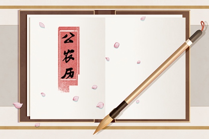 日历2026年老黄历|老黄历查询2026年|日历老黄历