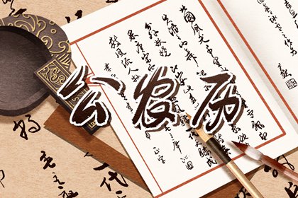 简述阴阳五行 生辰五行取名 五行火生土好不好 五行算八字 五行算法