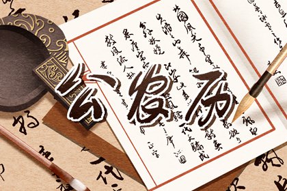 近期装修开工吉日_新房装修动土吉日查询_开工装修吉日_宜开工装修吉日2026_日子开工装修吉日