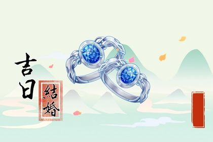 婚姻走势怎么看