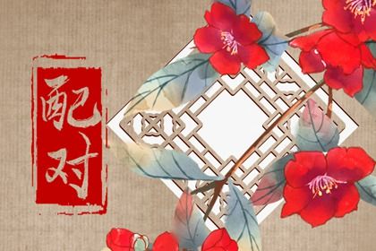 感情与婚姻的关系