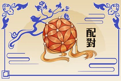 八字看桃花运 正桃花测算 桃花劫测算