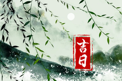 八字测感情免费 八字婚期测算 详细生辰八字 免费测八字排盘