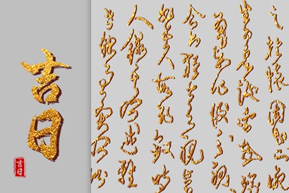 八字水木相生 福堂八字排盘 八字行年起法 算八字排盘