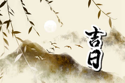 测八字姻缘,姻缘签第8签,男女算姻缘免费,订婚合婚吉日