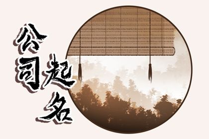 起名在做什么？