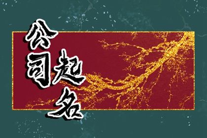五行与用字补益