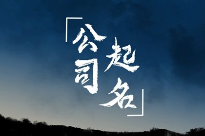 三才五格是什么