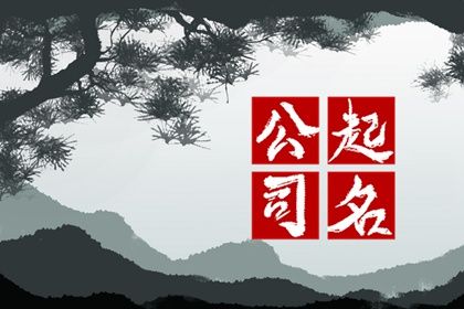 在线起名的边界