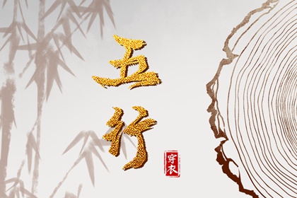 缺什么就要补什么吗