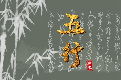 五行穿衣配色