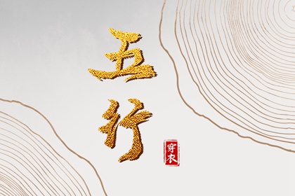 搬家开灶吉日|搬家良辰吉日|搬家选日子|万年历吉日