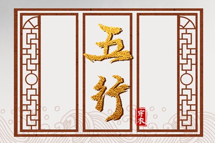 八字喜用神五行,八字查喜用神,五行缺三行,命八字喜用神,免费查五行