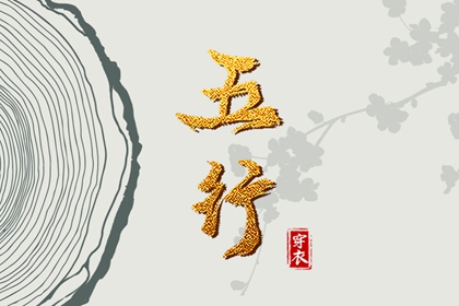 起名用字,命起名字,起名选字,起名择日,起名测评