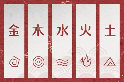 为什么用五行描述日期