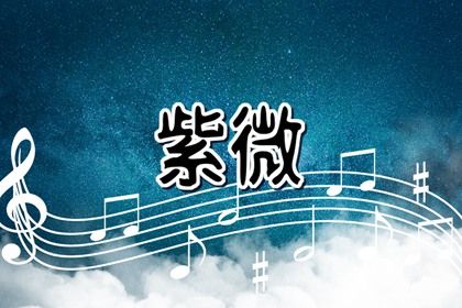 吉星一定好吗